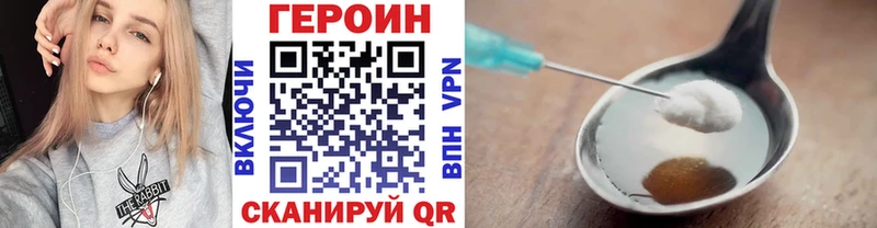 Героин хмурый  Белгород 