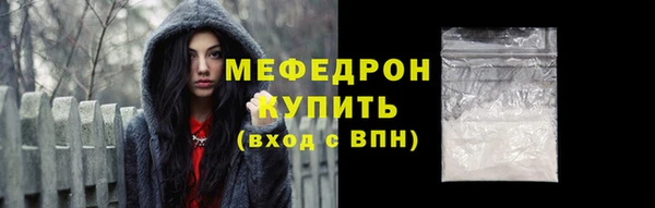 мяу мяу мука Аркадак