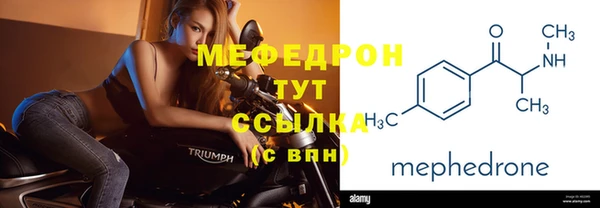 мяу мяу мука Аркадак