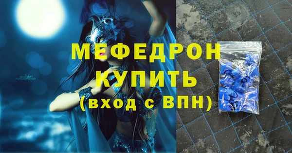меф VHQ Армянск