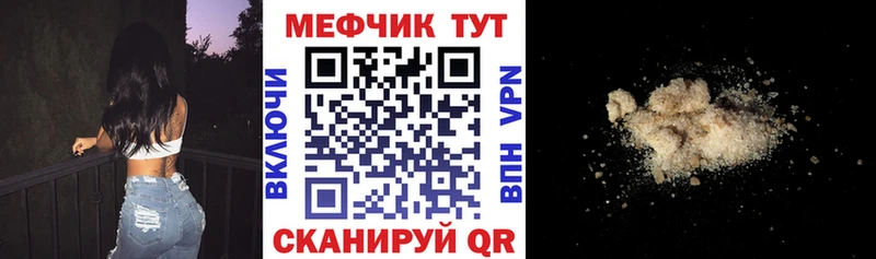 МЯУ-МЯУ 4 MMC  Белгород 