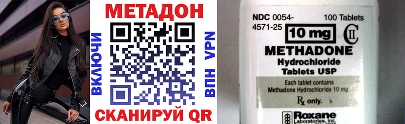 МЕТАДОН methadone  OMG ССЫЛКА  Белгород 