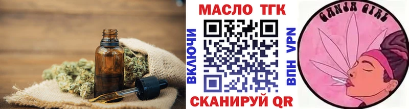 где купить   Белгород  ТГК вейп 